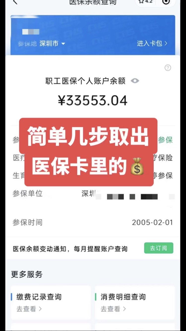 临朐最新医保卡网上套取现金渠道方法分析(最方便真实的临朐医保卡如何网上套现方法)