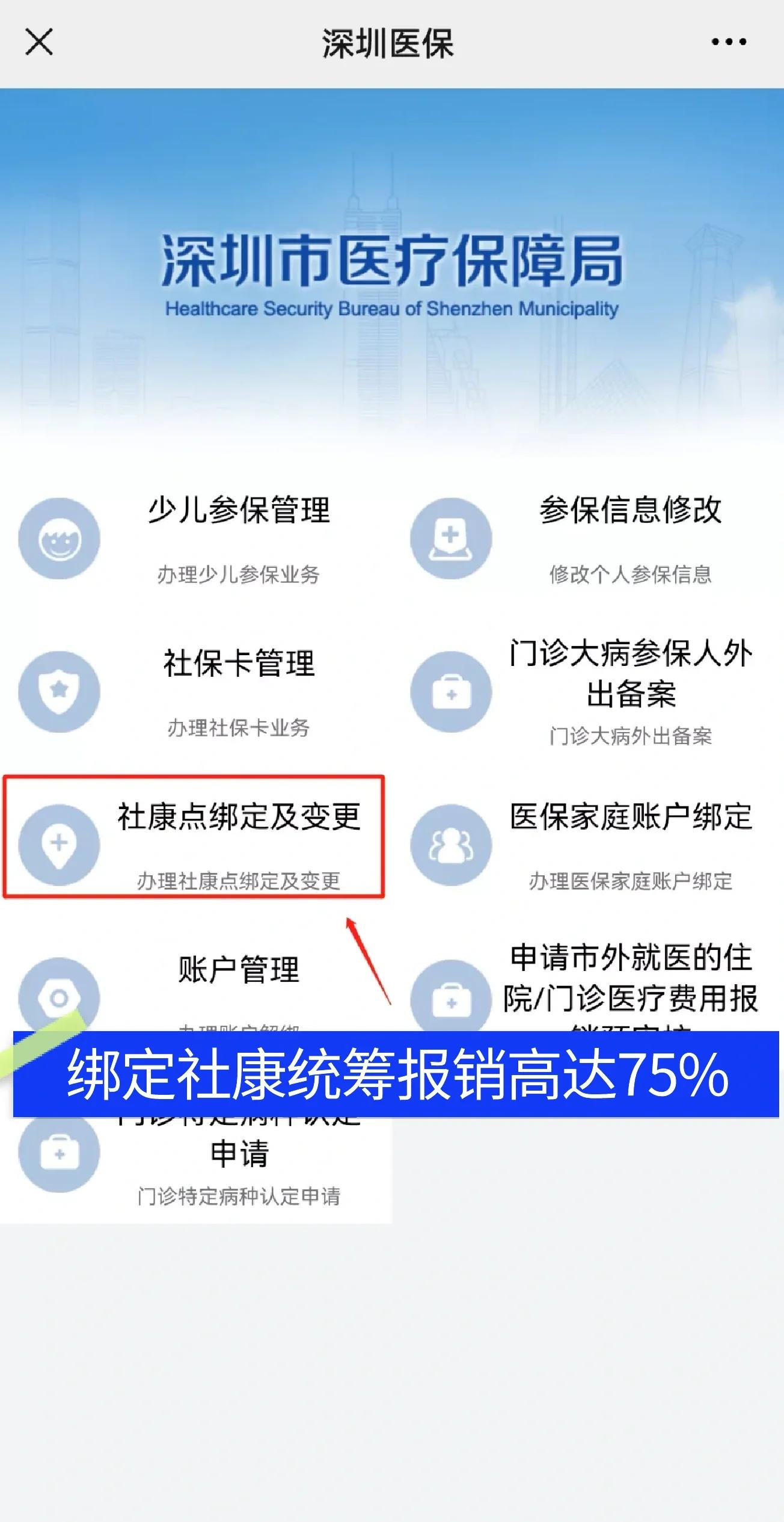 临朐最新深圳医保提取秒到方法分析(最方便真实的临朐深圳医保取现提取方法)