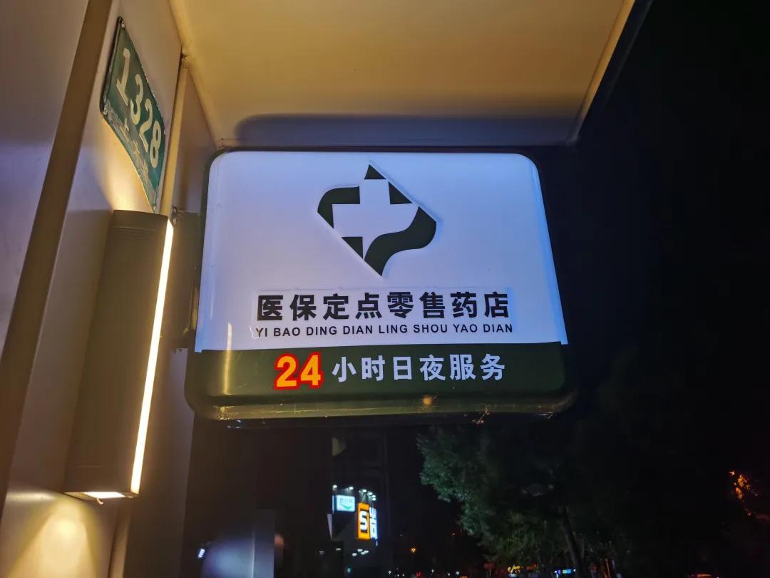 临朐最新24小时医保回收方法分析(最方便真实的临朐24小时医保回收什么意思方法)